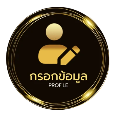 โปรไฟล์ ฝาก 6 บาท รับ 100 ล่าสุด 2566